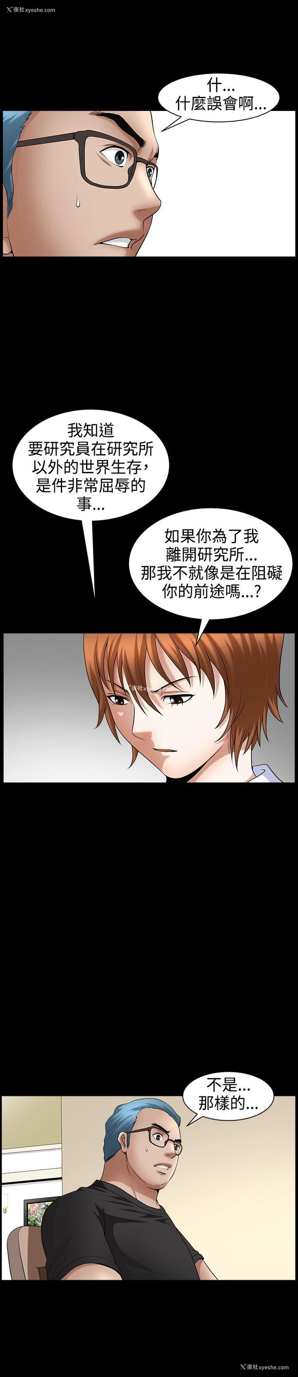 28P - 人妻性解放3:粗糙的手