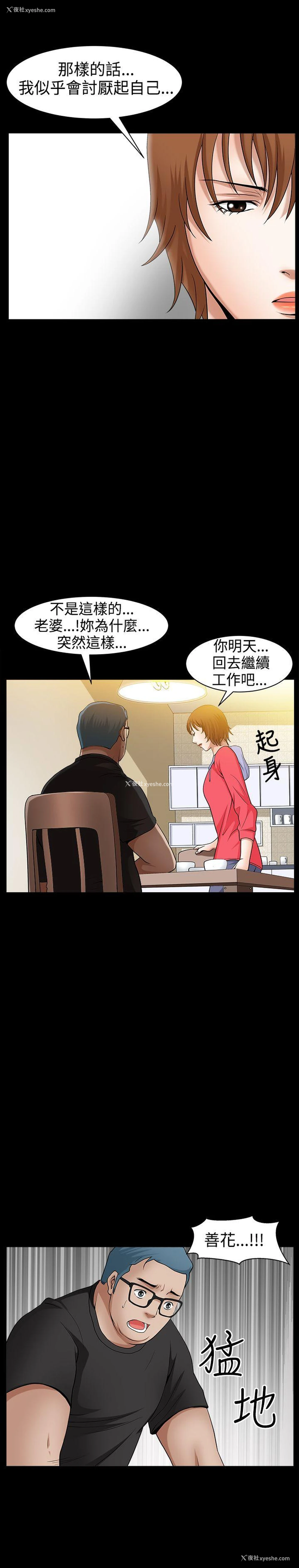 29P - 人妻性解放3:粗糙的手