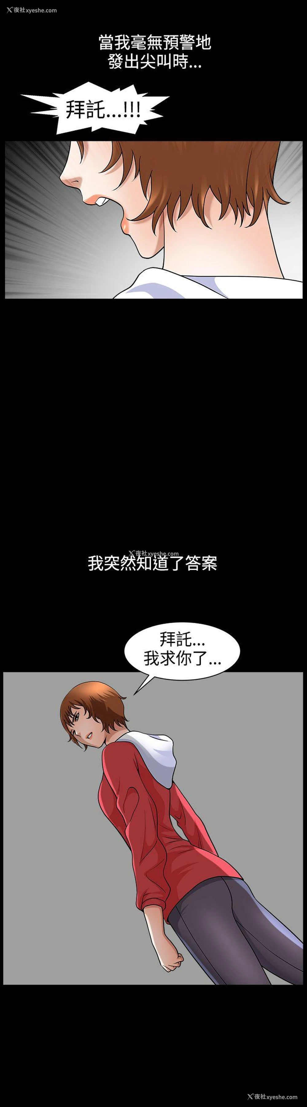 30P - 人妻性解放3:粗糙的手