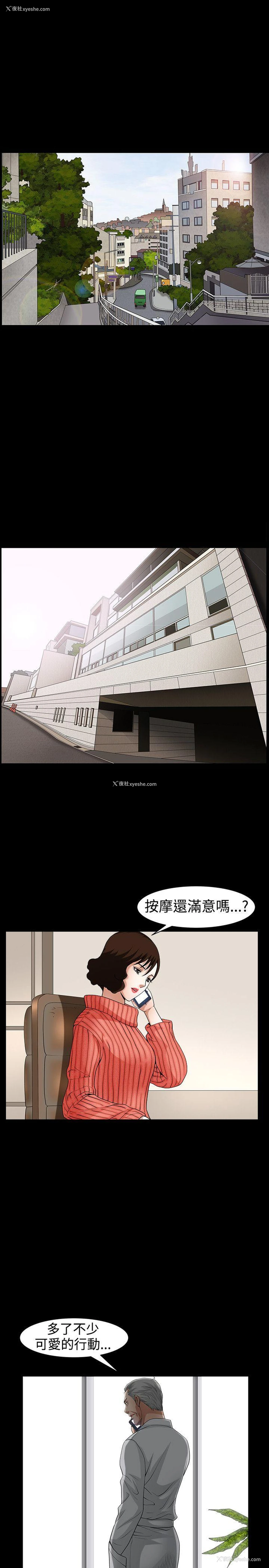 3P - 人妻性解放3:粗糙的手