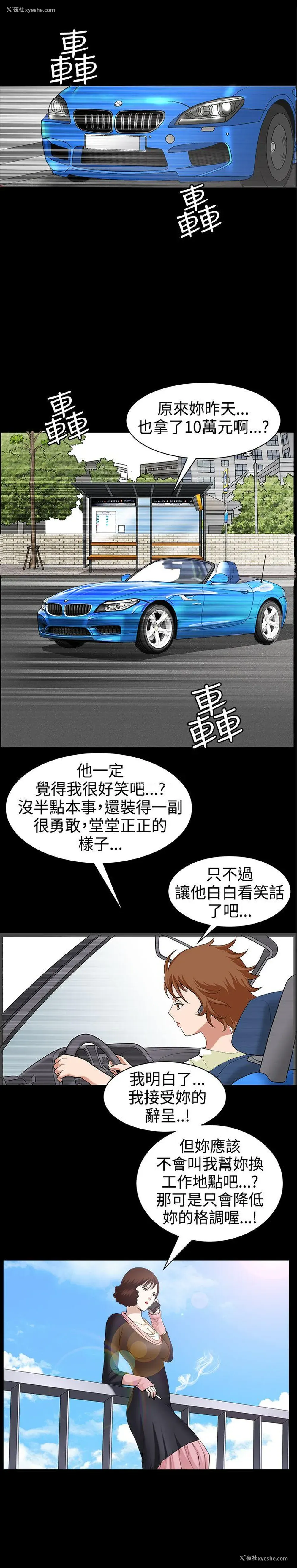 15P - 人妻性解放3:粗糙的手