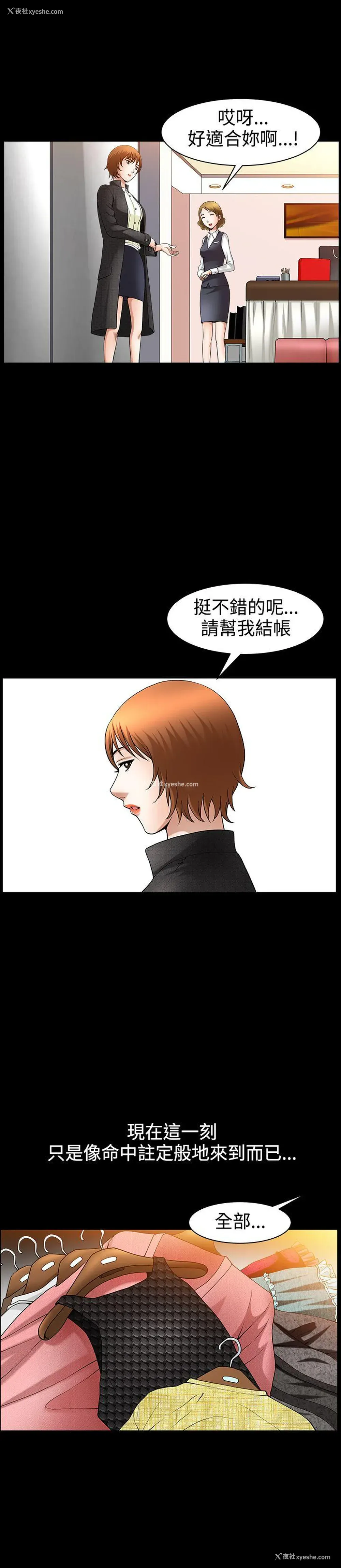 18P - 人妻性解放3:粗糙的手