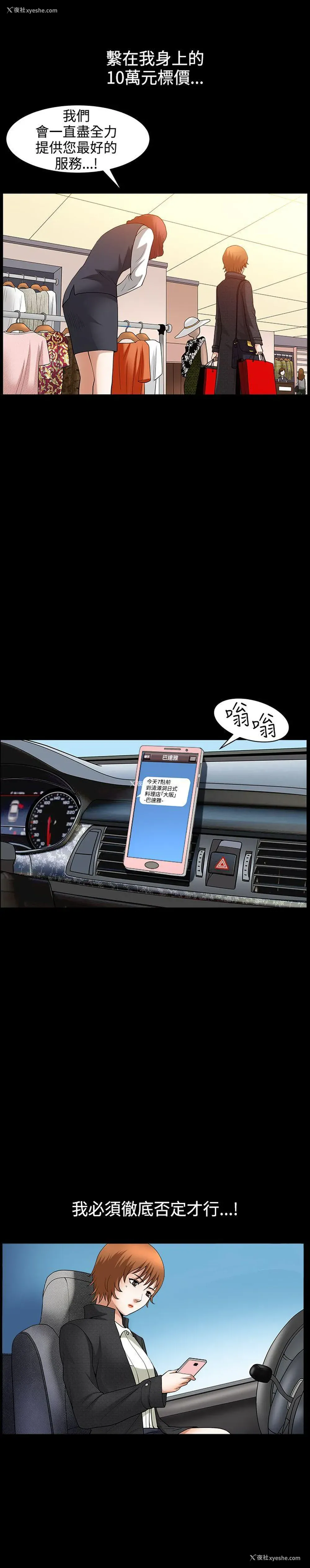 19P - 人妻性解放3:粗糙的手