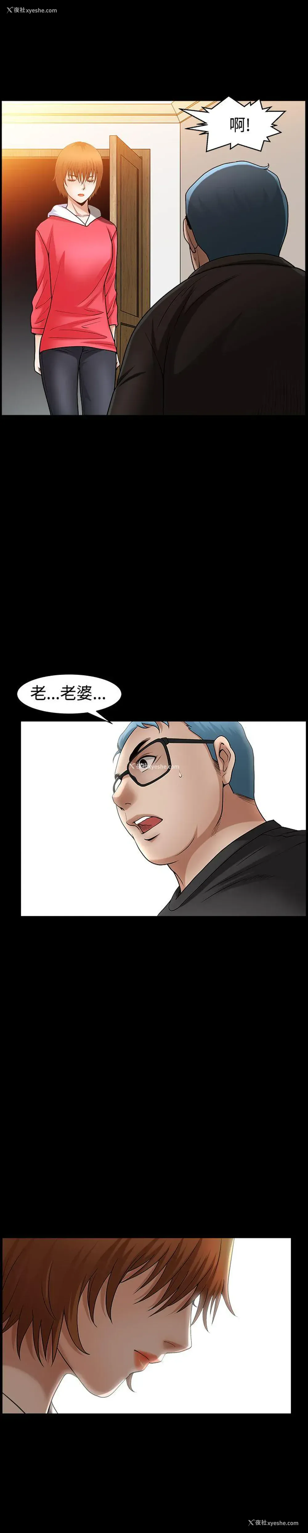 7P - 人妻性解放3:粗糙的手