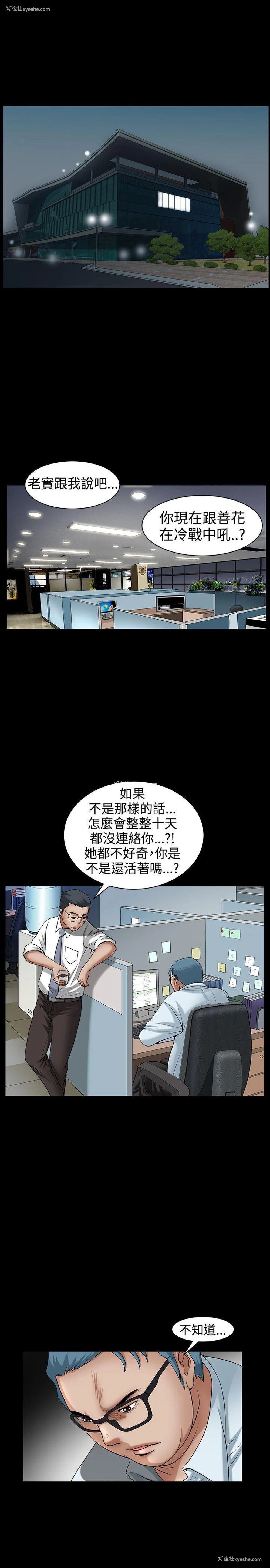 14P - 人妻性解放3:粗糙的手