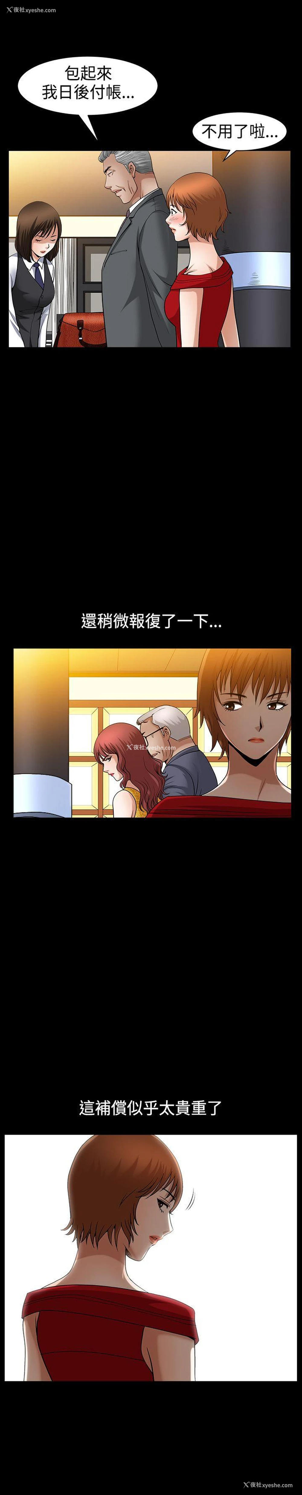 17P - 人妻性解放3:粗糙的手