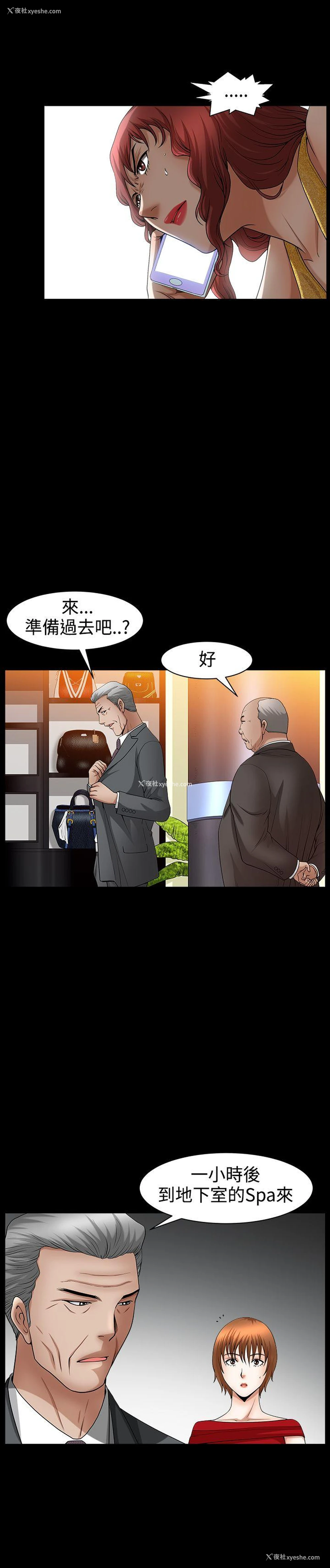19P - 人妻性解放3:粗糙的手