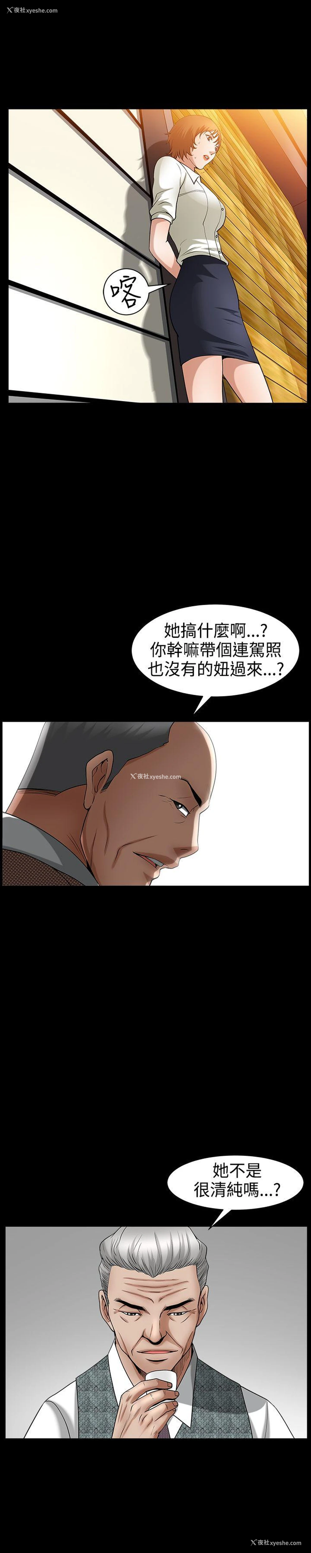 1P - 人妻性解放3:粗糙的手