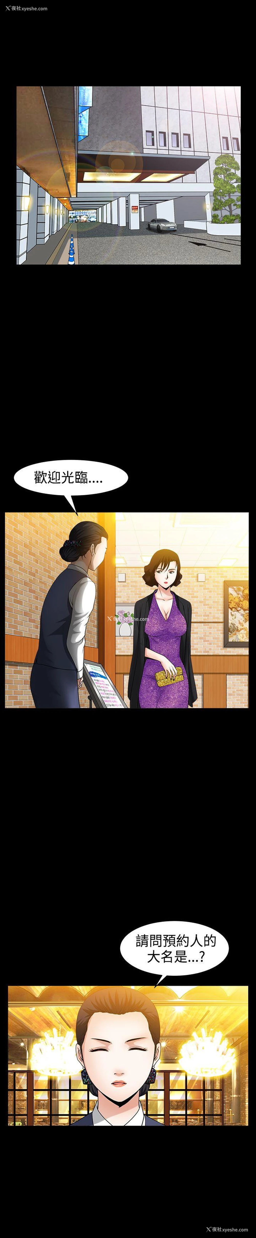 3P - 人妻性解放3:粗糙的手