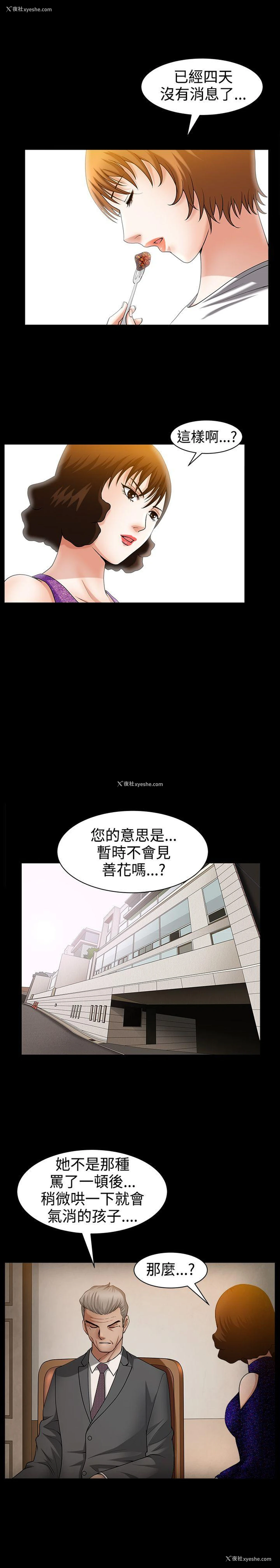 6P - 人妻性解放3:粗糙的手