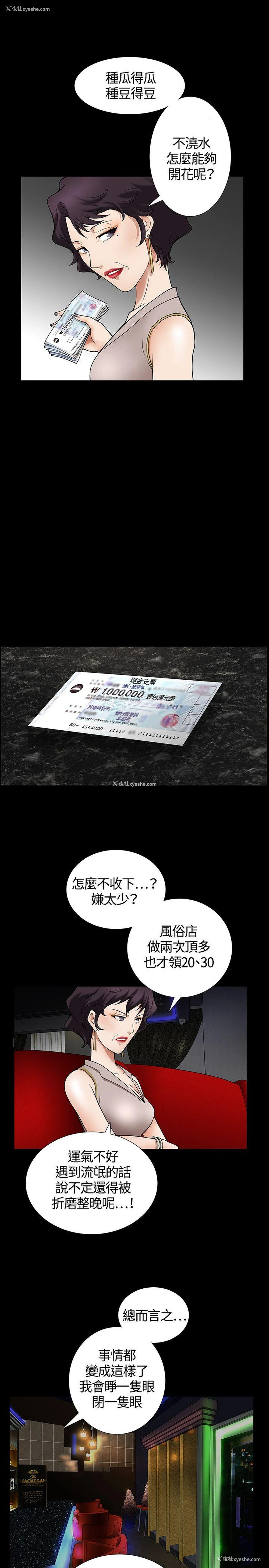 12P - 人妻性解放3:粗糙的手
