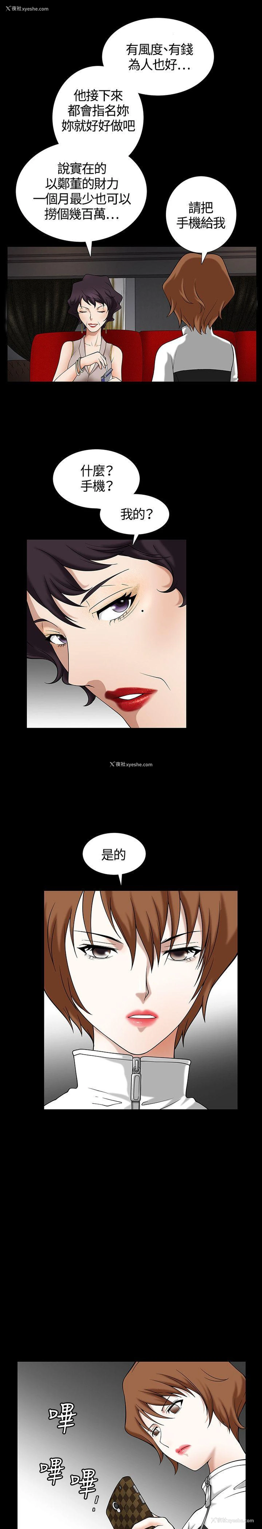 14P - 人妻性解放3:粗糙的手