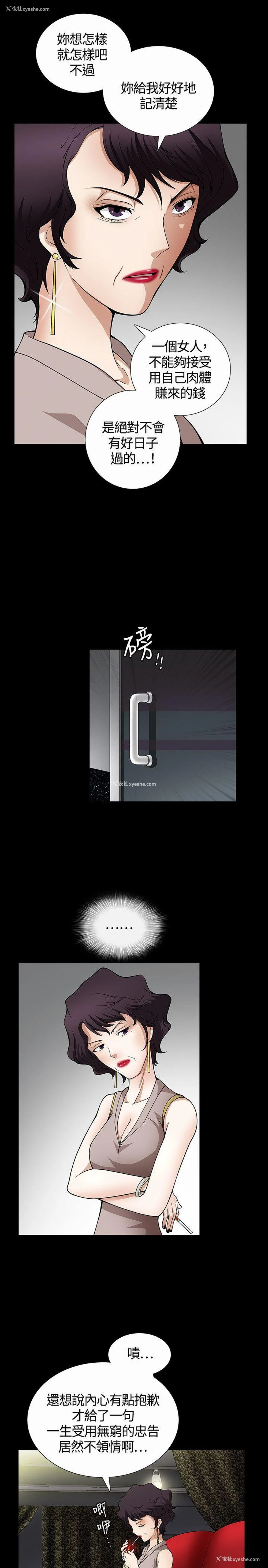 20P - 人妻性解放3:粗糙的手