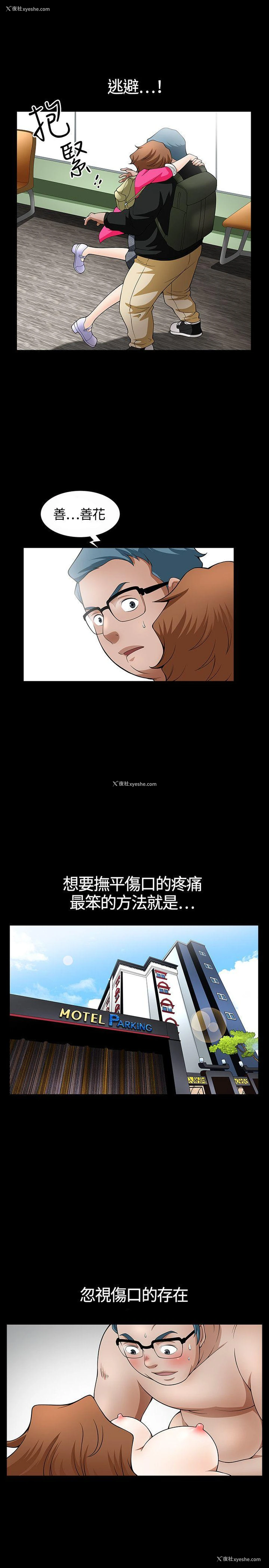 26P - 人妻性解放3:粗糙的手