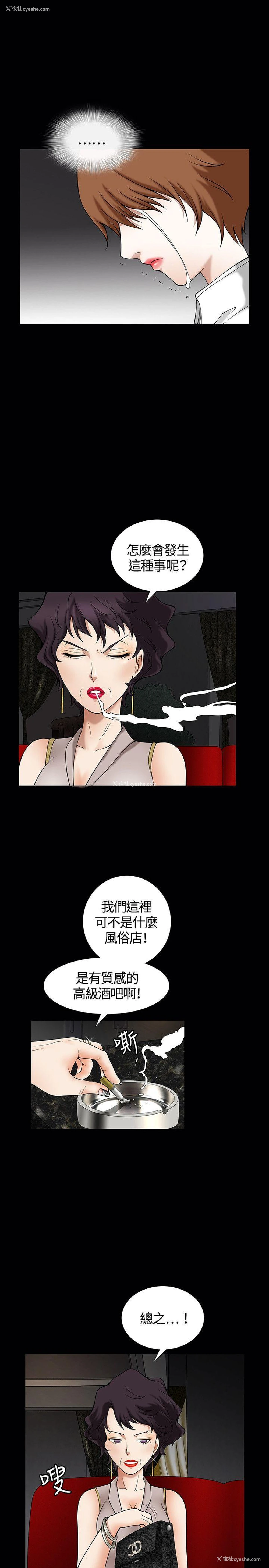 6P - 人妻性解放3:粗糙的手