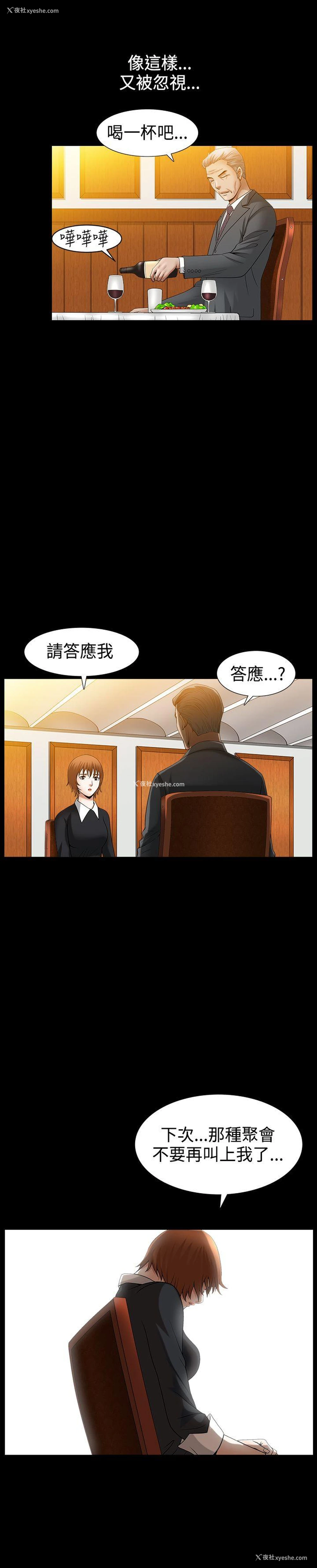 10P - 人妻性解放3:粗糙的手