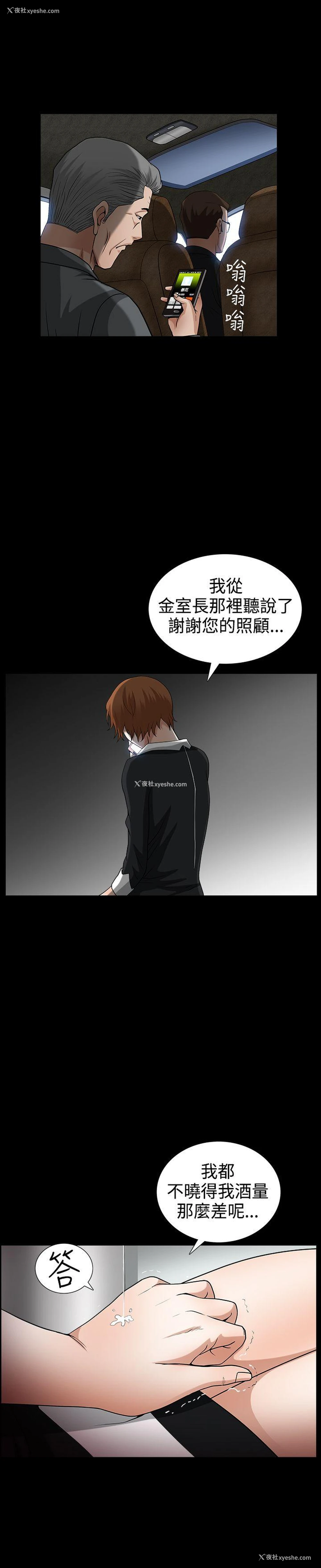19P - 人妻性解放3:粗糙的手