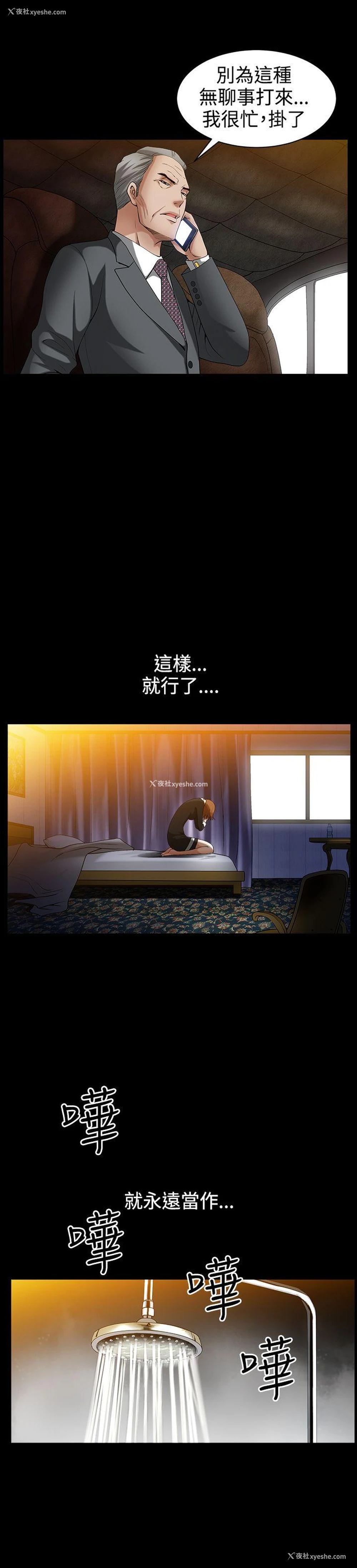 20P - 人妻性解放3:粗糙的手