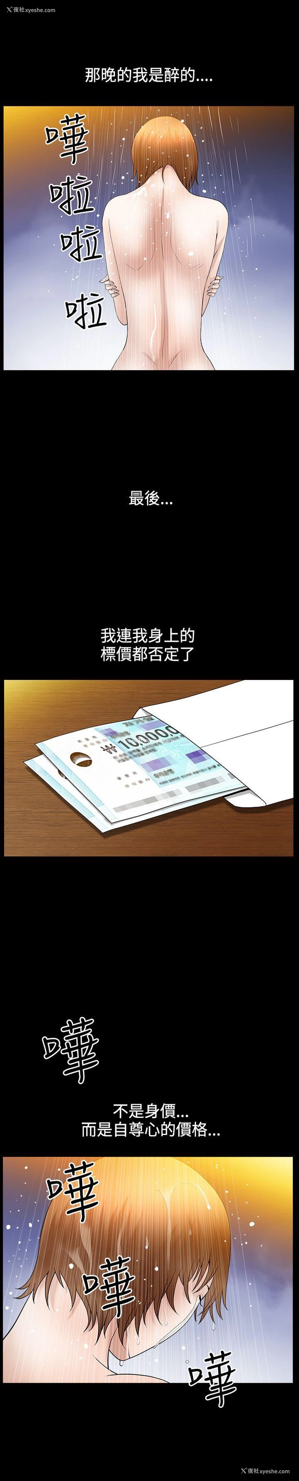 21P - 人妻性解放3:粗糙的手