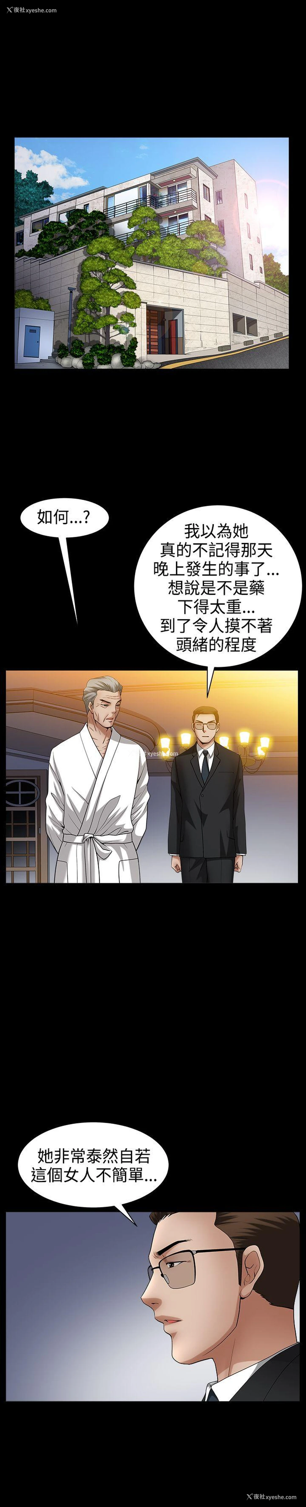22P - 人妻性解放3:粗糙的手