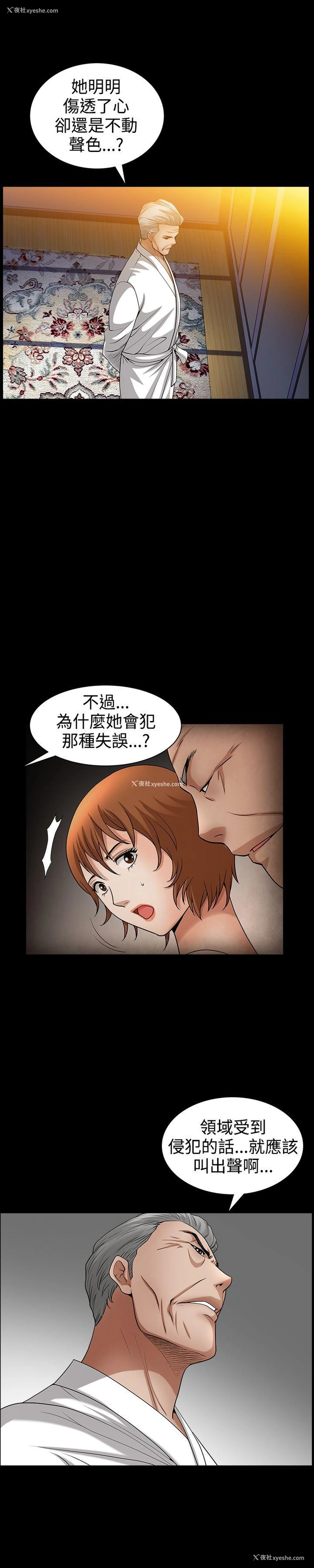 23P - 人妻性解放3:粗糙的手
