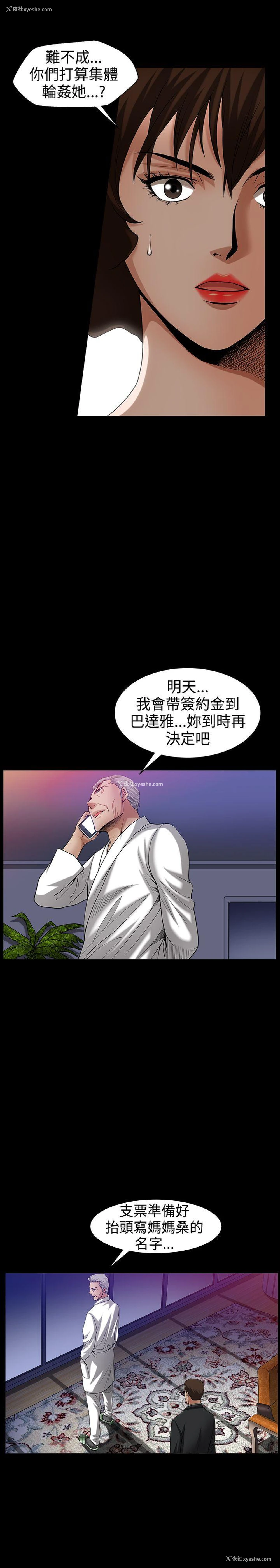 27P - 人妻性解放3:粗糙的手