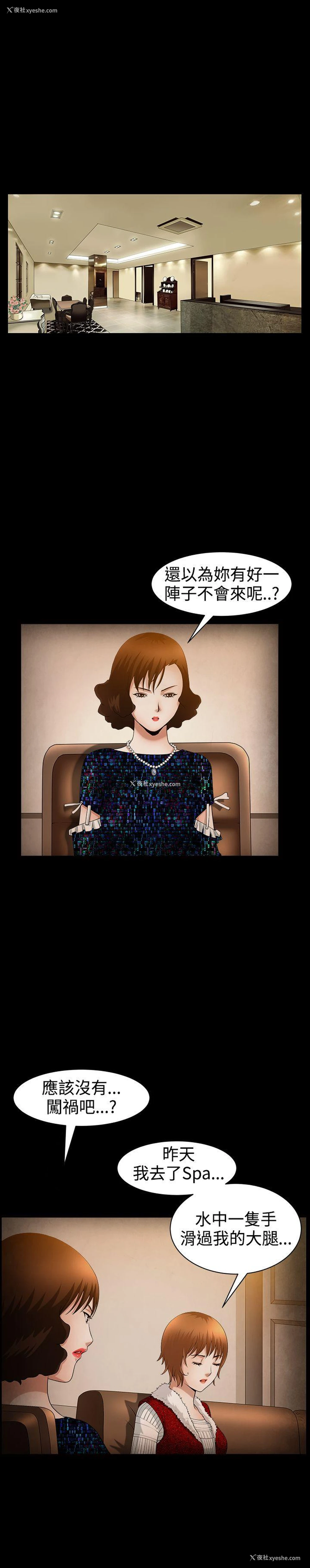 3P - 人妻性解放3:粗糙的手