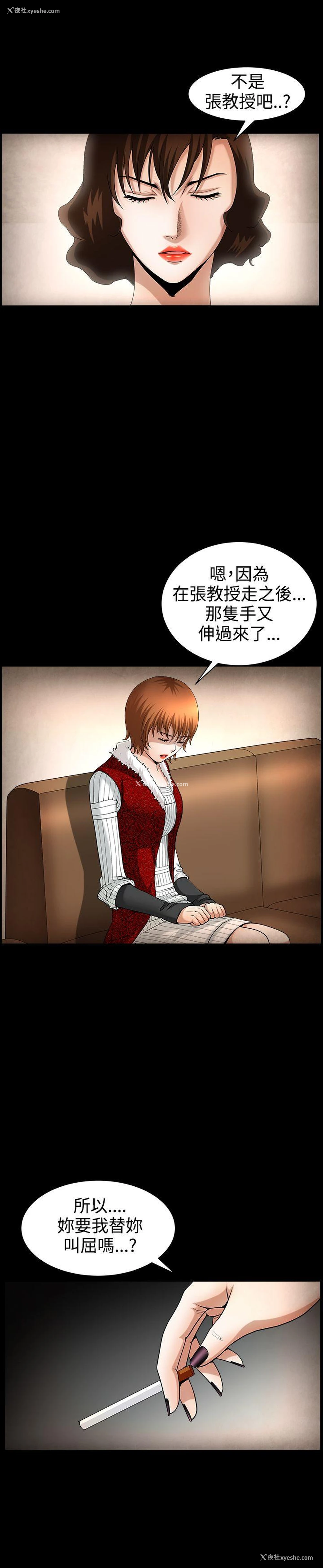 4P - 人妻性解放3:粗糙的手