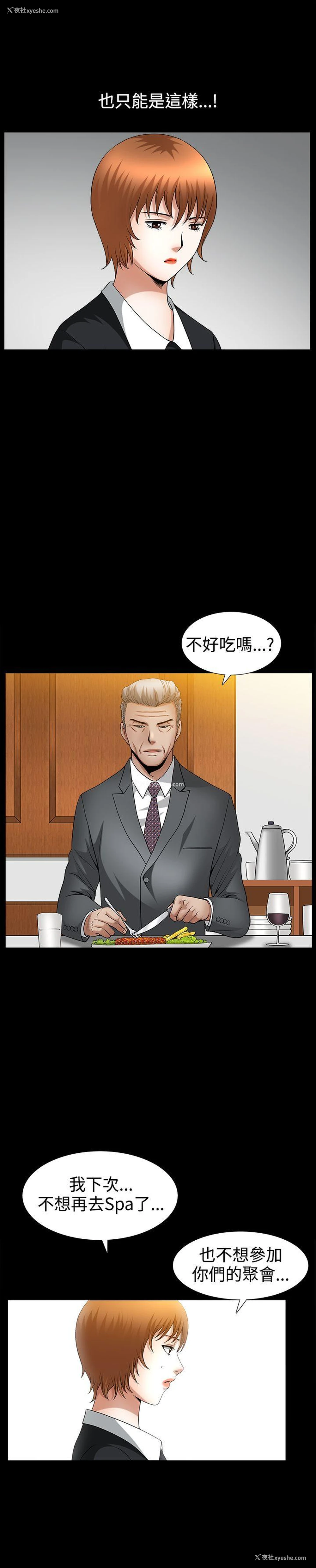 9P - 人妻性解放3:粗糙的手