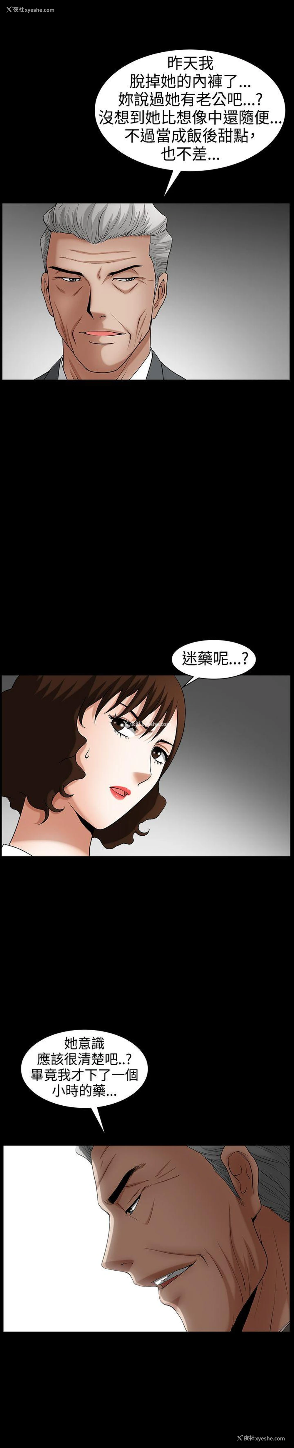 13P - 人妻性解放3:粗糙的手