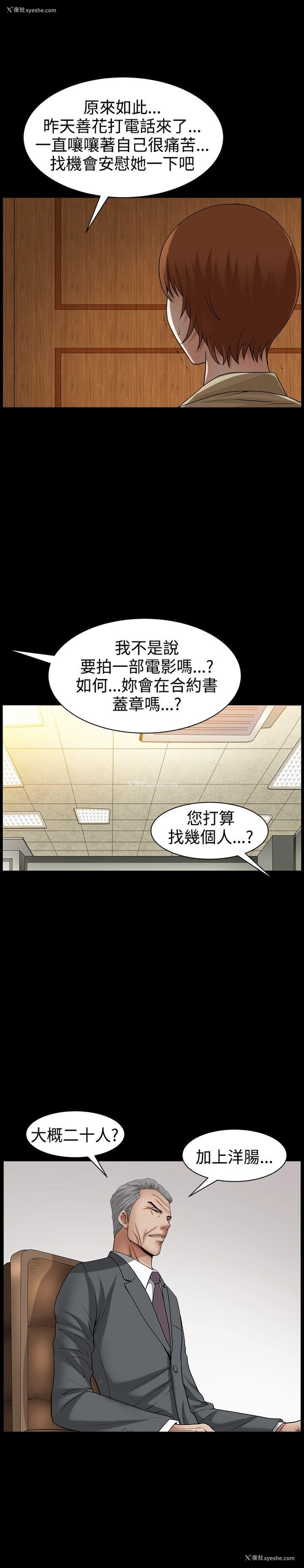14P - 人妻性解放3:粗糙的手