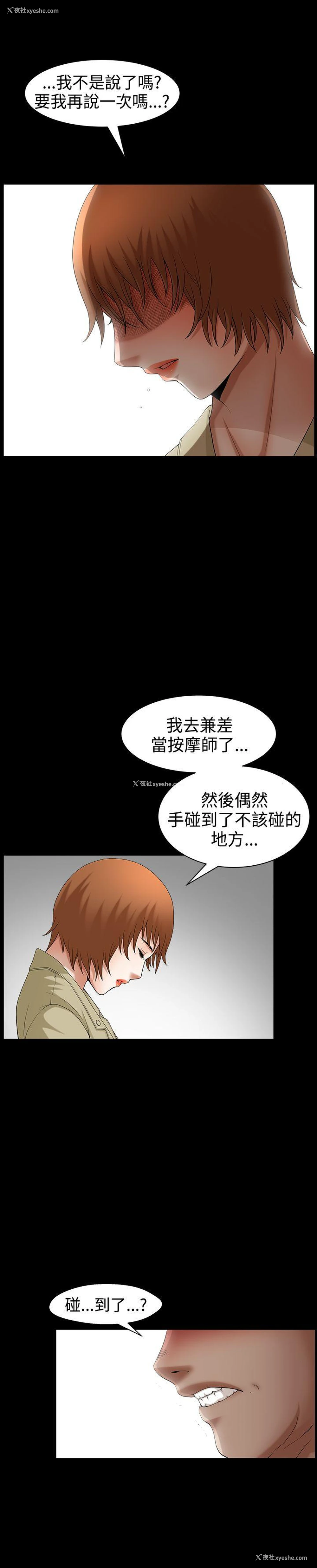 18P - 人妻性解放3:粗糙的手