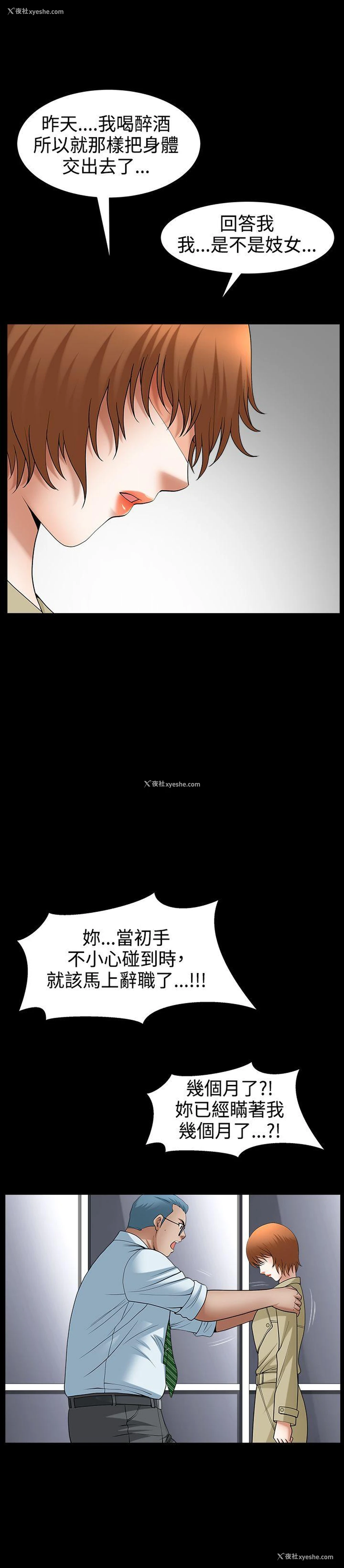 19P - 人妻性解放3:粗糙的手