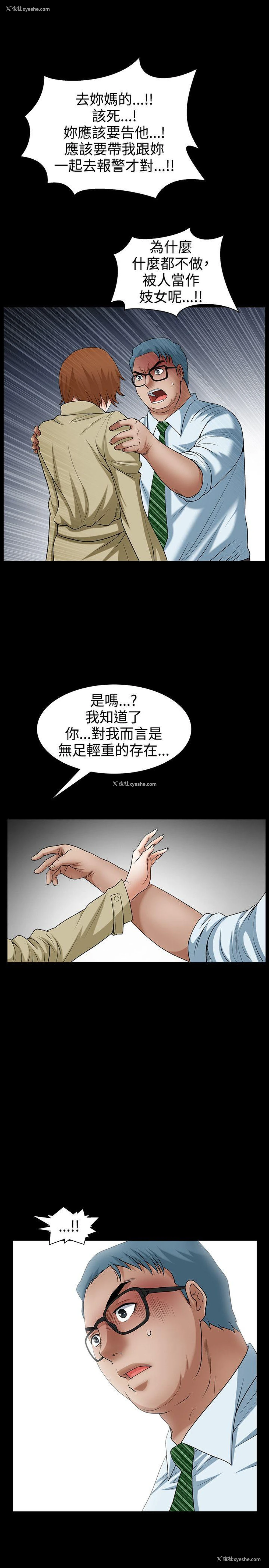 20P - 人妻性解放3:粗糙的手