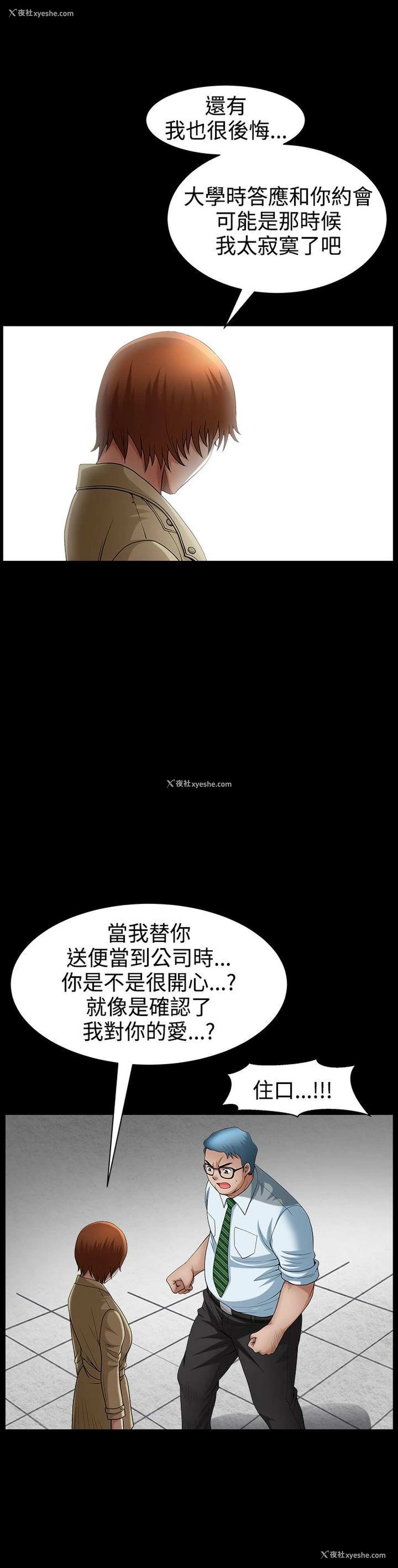 22P - 人妻性解放3:粗糙的手