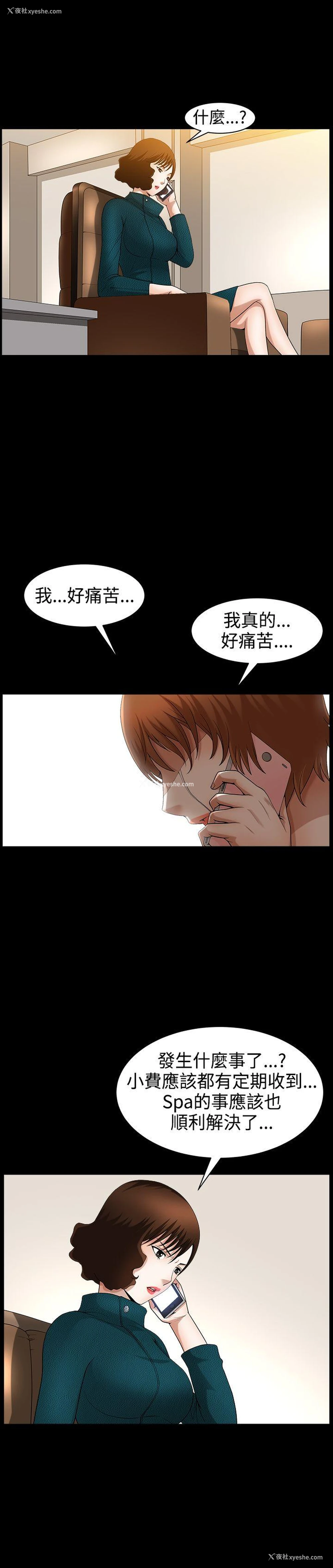 6P - 人妻性解放3:粗糙的手
