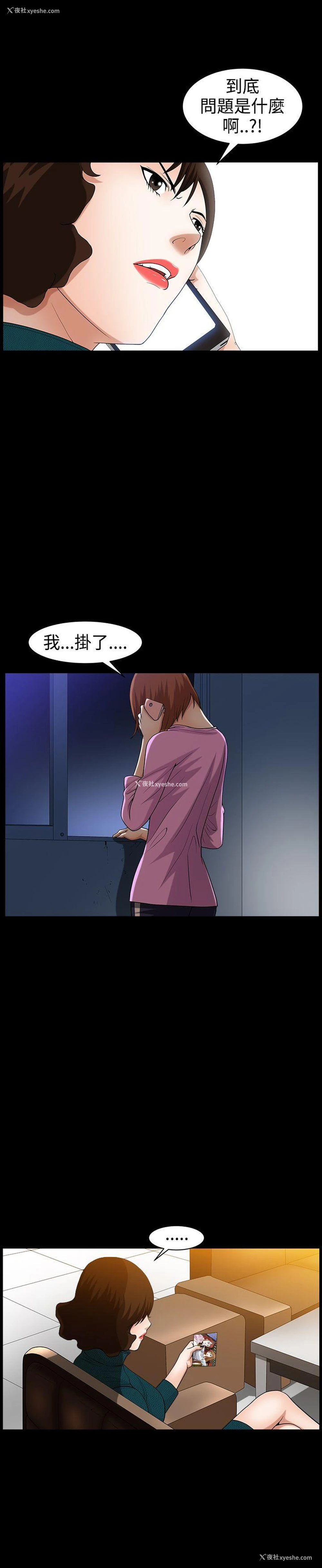 7P - 人妻性解放3:粗糙的手