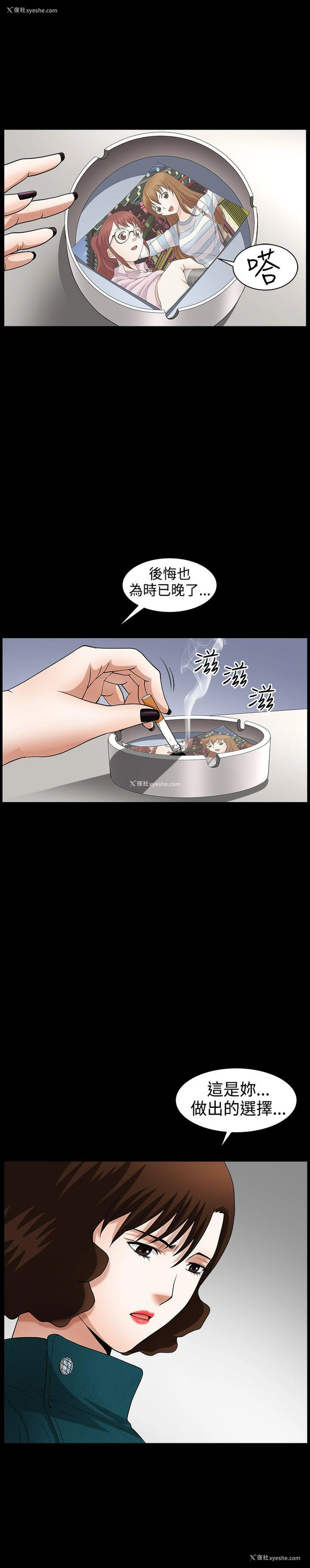 8P - 人妻性解放3:粗糙的手