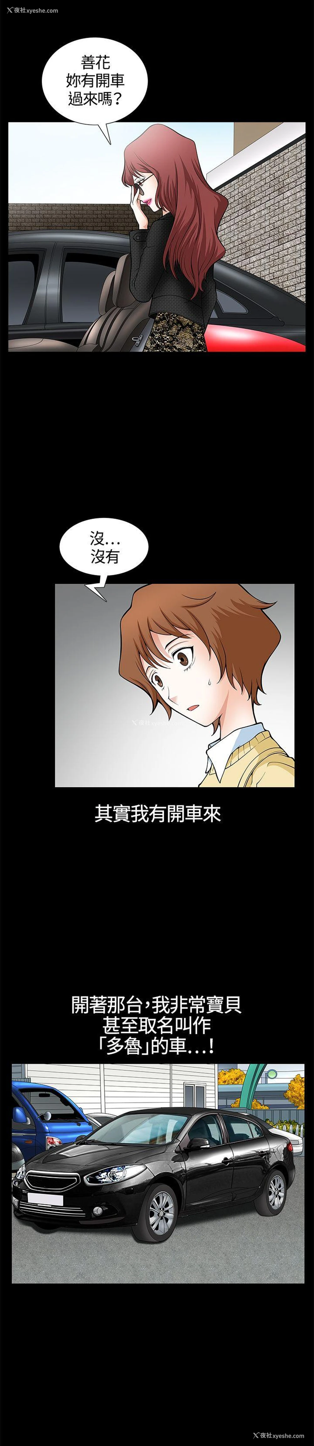 14P - 人妻性解放3:粗糙的手