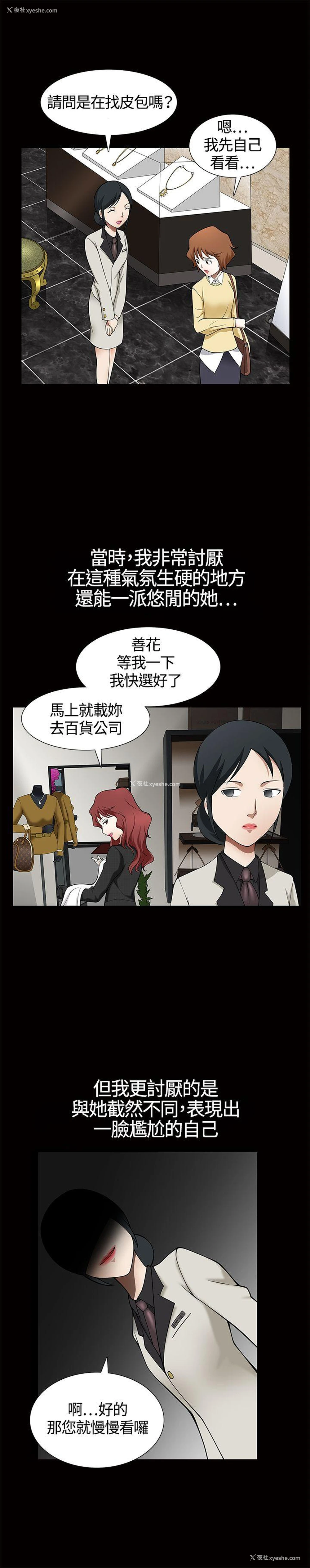 19P - 人妻性解放3:粗糙的手
