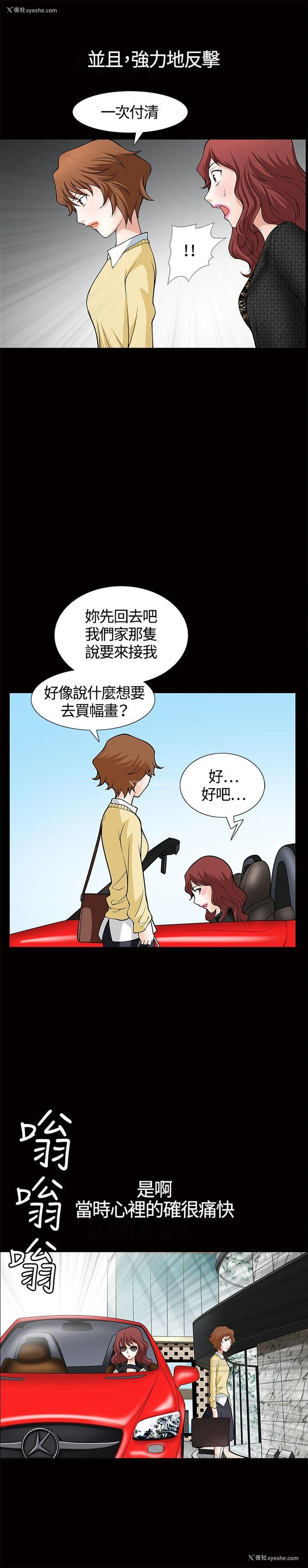 24P - 人妻性解放3:粗糙的手