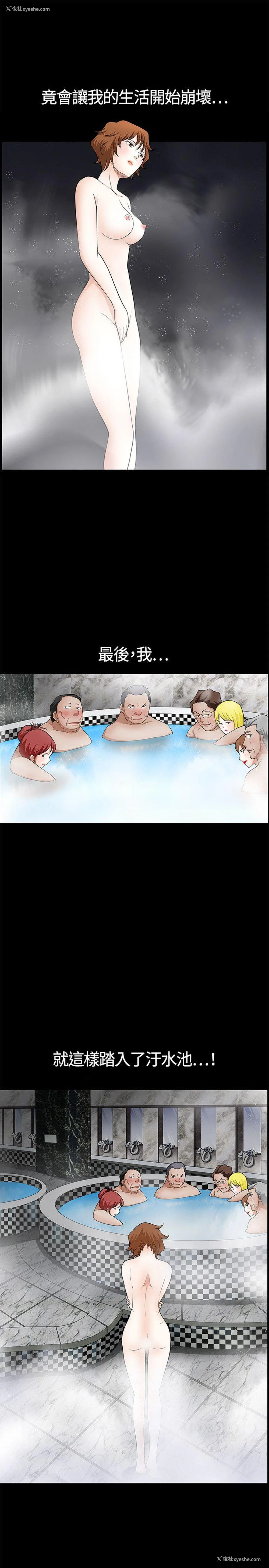 30P - 人妻性解放3:粗糙的手