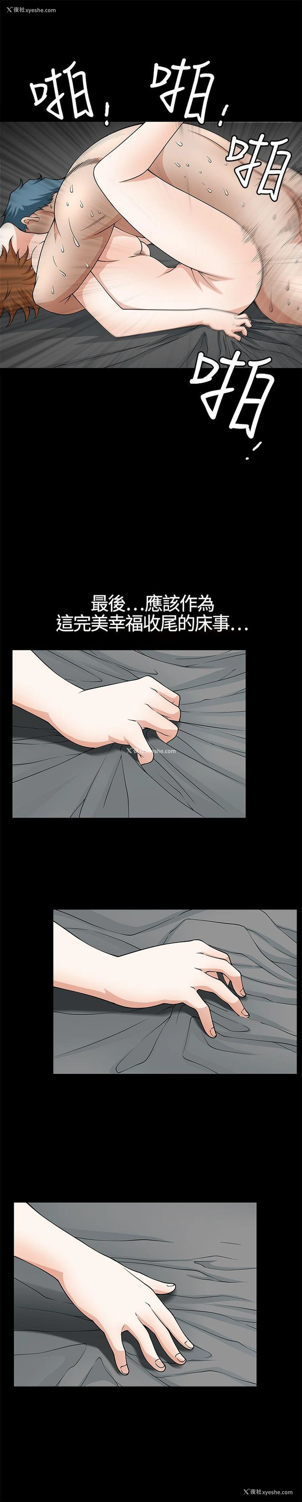 21P - 人妻性解放3:粗糙的手