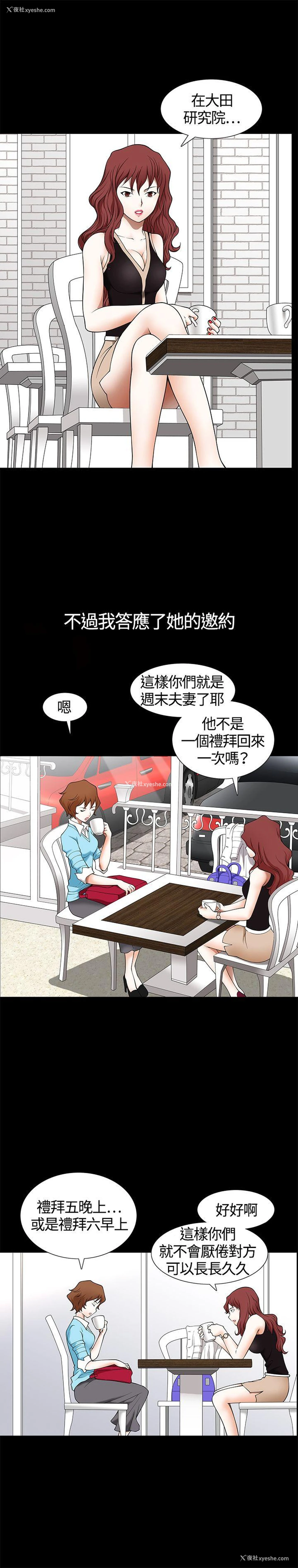 24P - 人妻性解放3:粗糙的手