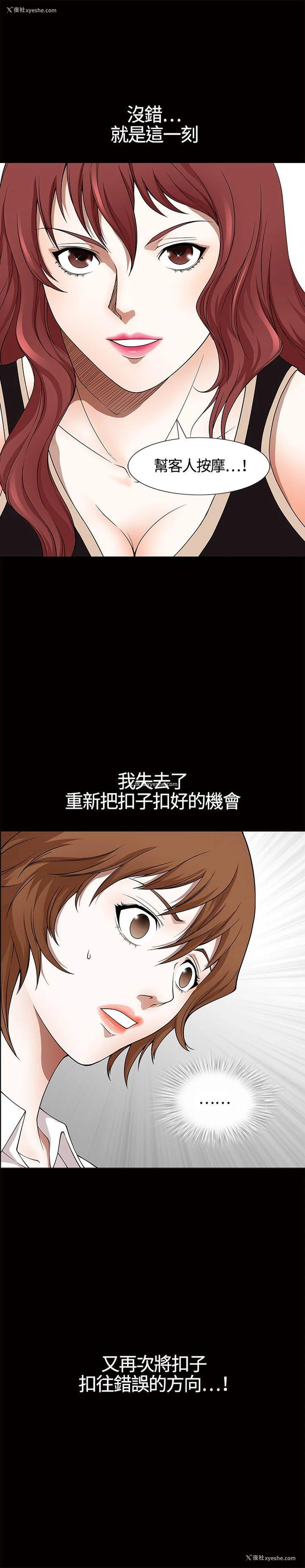 30P - 人妻性解放3:粗糙的手