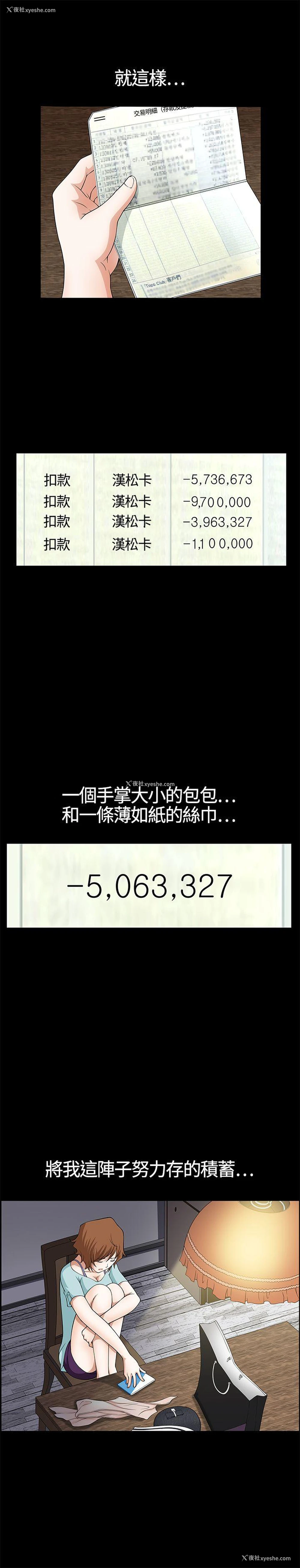 6P - 人妻性解放3:粗糙的手