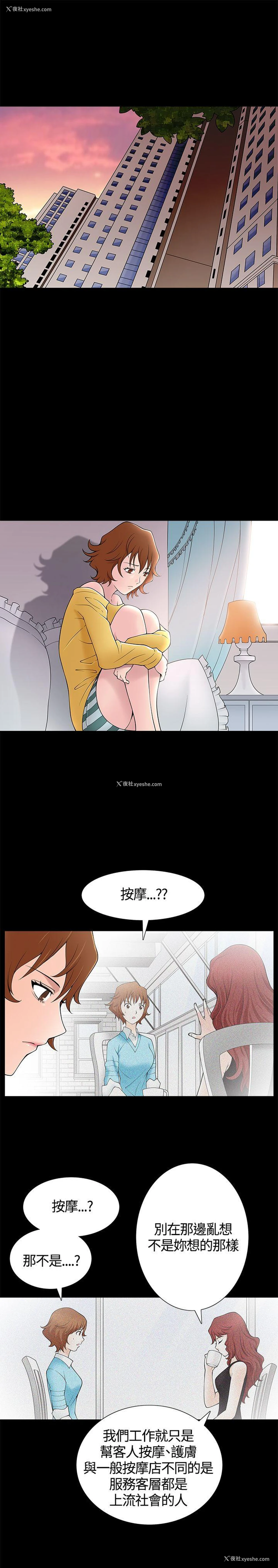 16P - 人妻性解放3:粗糙的手