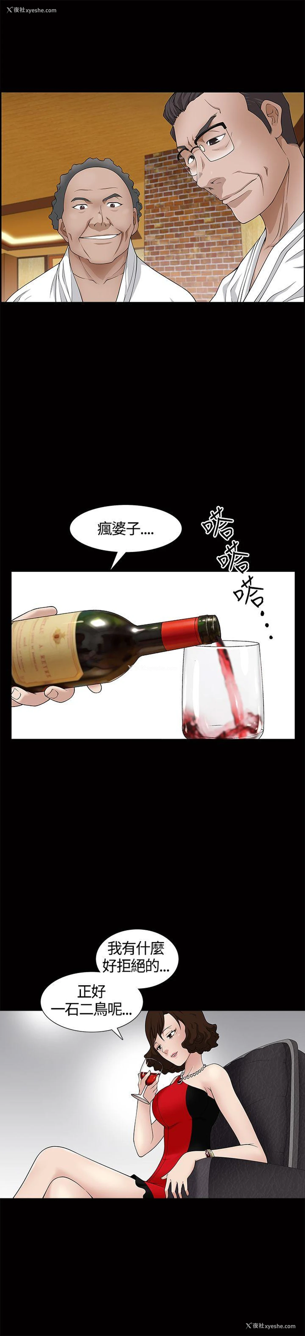 25P - 人妻性解放3:粗糙的手