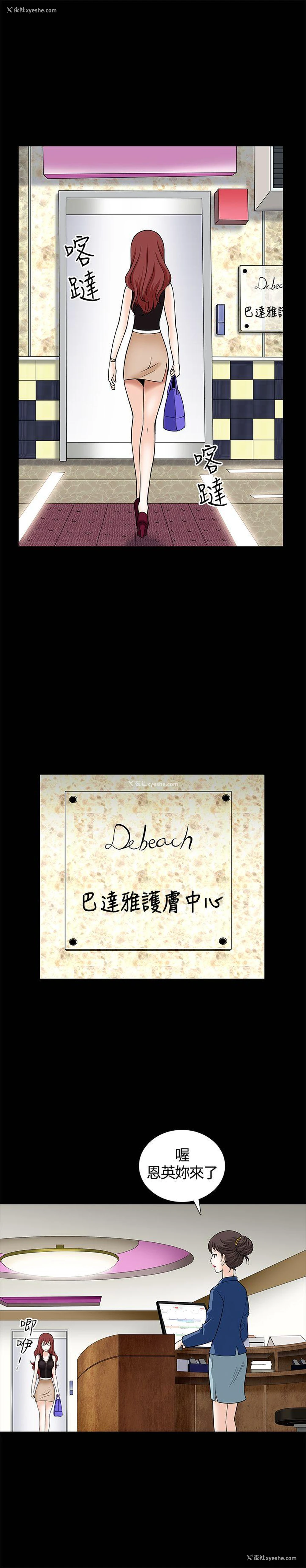 4P - 人妻性解放3:粗糙的手