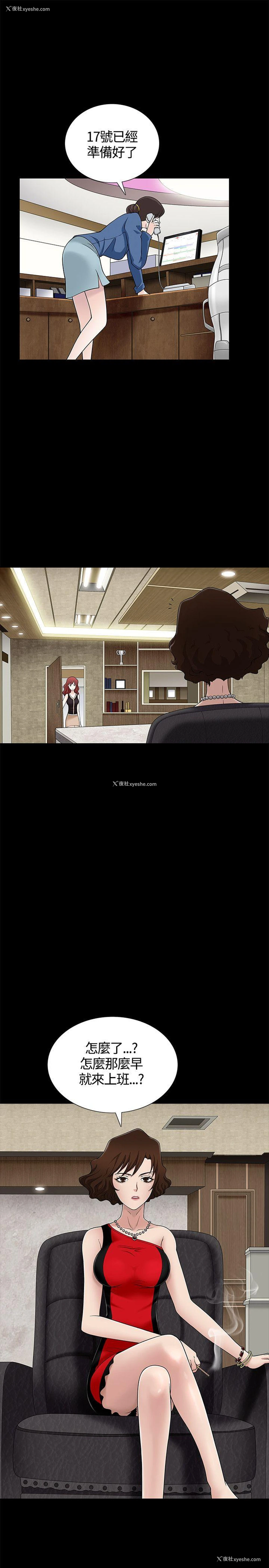 7P - 人妻性解放3:粗糙的手